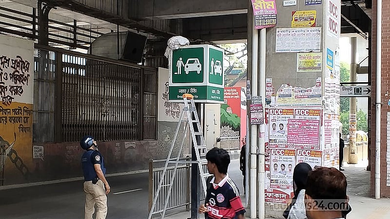 DMP’s bomb disposal unit arrived beneath Farmgate Metro Station after news spread.