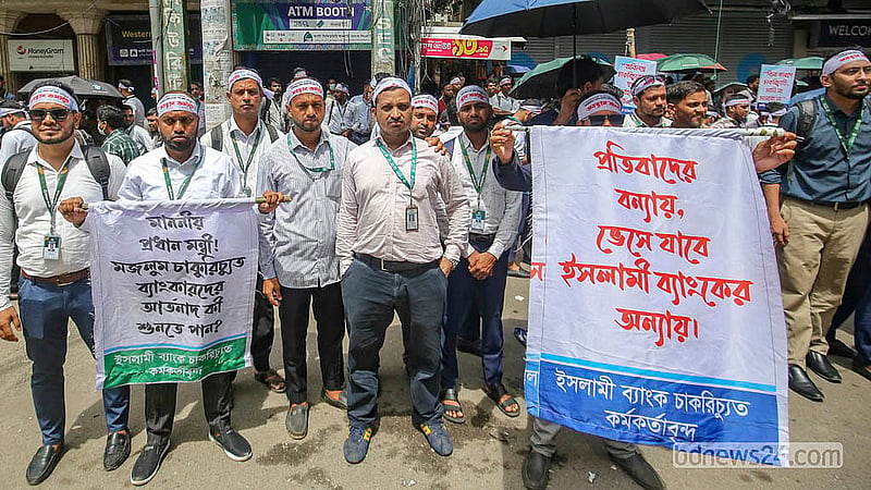 Former Islami Bank employees hold a human chain in Motijheel, Dhaka, on Sunday, Sept 13, 2026, demanding reinstatement.