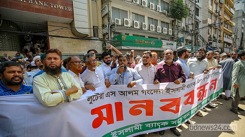 Members of the Islami Bank Conscious Customers Forum hold a human chain in Motijheel, Dhaka, on Sunday, Sept 13, 2026 alleging a conspiracy against Islami Bank.