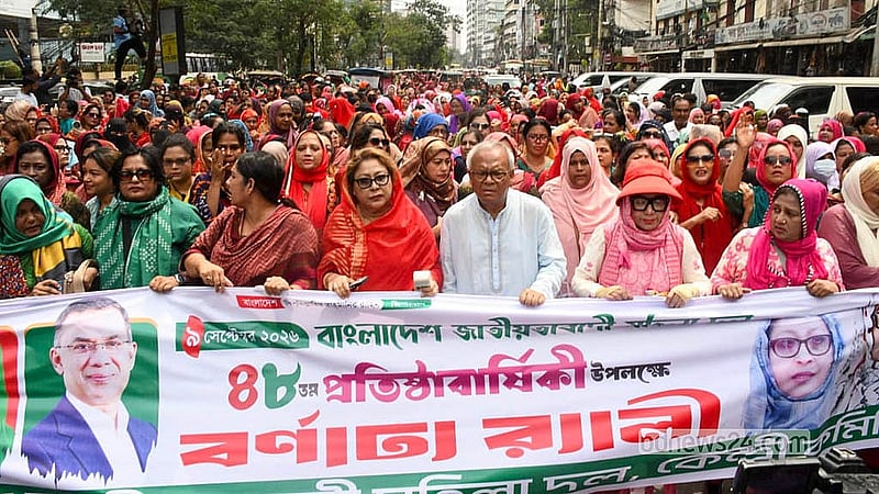 A procession is brought out in front of the BNP central office in Dhaka’s Nayapaltan on Saturday, Sept 12, 2026 to mark the 48th founding anniversary of the Bangladesh Jatiotabadi Mohila Dal