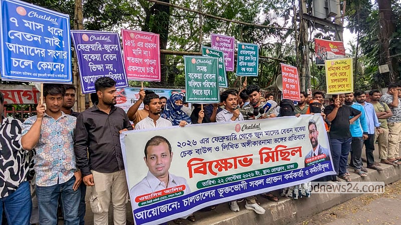 Former employees of the e-commerce website Chaldal rally outside the National Press Club on Tuesday, Sept 22, 2026, over the payment of outstanding wages.