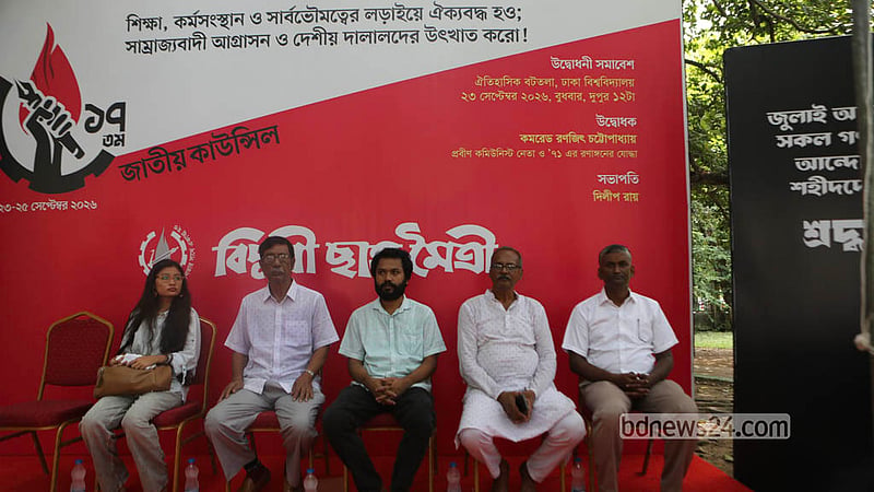 The 17th national council of the Revolutionary Students Unity was held on Wednesday at the Bot Tola on Dhaka University campus.