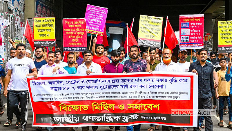 The Jatiya Ganatantrik Front stages a protest march near the National Press Club in Dhaka on Wednesday, Sept 23, 2026 against the fuel price hike.