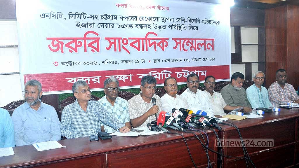 Ctg port committee demands cancellation of 15-year NCT concession