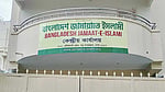 Jamaat demands proof of DNCC chief’s claim ‘on leader’
