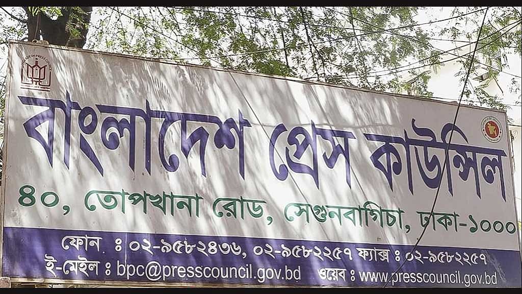 Press Council proposes journalist registration, fines and stricter editor qualifications