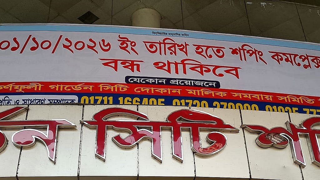 Shantinagar’s Karnaphuli Garden City shopping complex closes as losses mount
