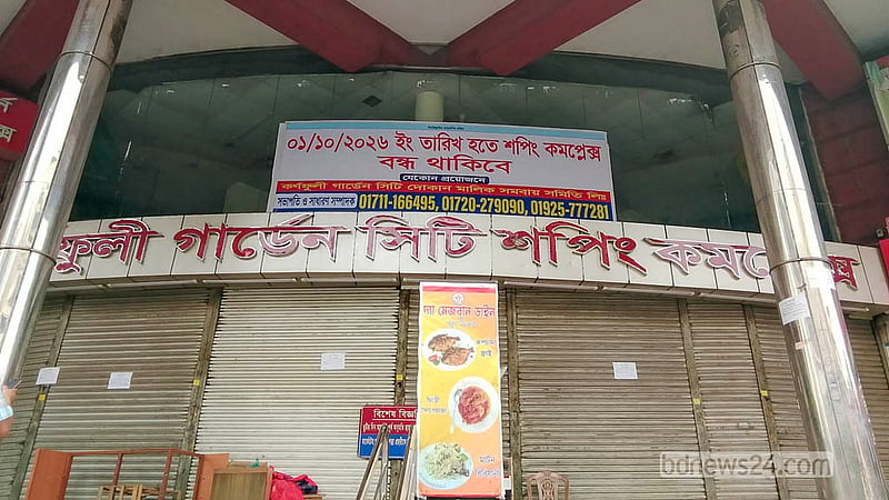 The decades-old Karnaphuli Garden City shopping complex in Dhaka’s Shantinagar has shut down amid a business slump. Once an upscale shopping destination at the Shantinagar-Kakrail intersection, the complex closed permanently from Oct 1. Photo: Abdullah Al Momin