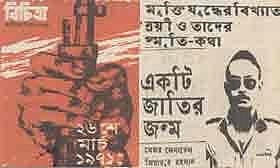 March 7 speech inspired Zia