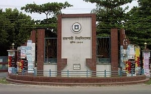 রাবিতে দ্বিতীয়বার ভর্তি পরীক্ষার সুযোগ, আবেদন ১৫ মার্চ থেকে