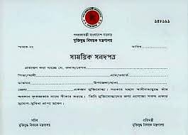 Govt decides to revoke freedom-fighter certificates of 4 secretaries, a joint secretary