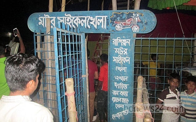 সার্কাসে মোটর সাইকেল ছিটকে শিশু নিহত