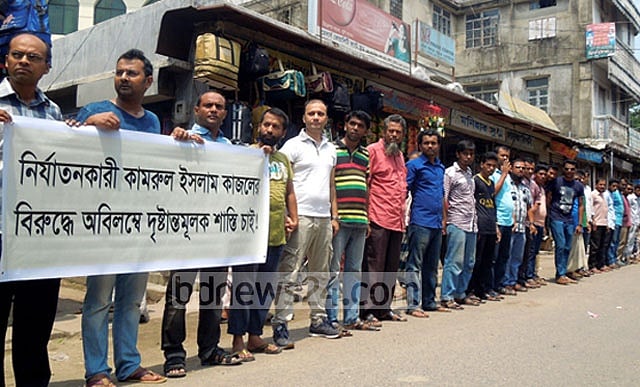 নারীকে ‘গাছে বেঁধে মারধর’, ভোলায় মানববন্ধন