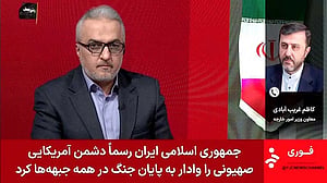 World leaders react to announcement of US-Iran peace agreement