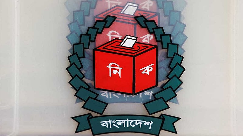 EC issues gazette granting party registration to NCP, BaSaD Marxist
