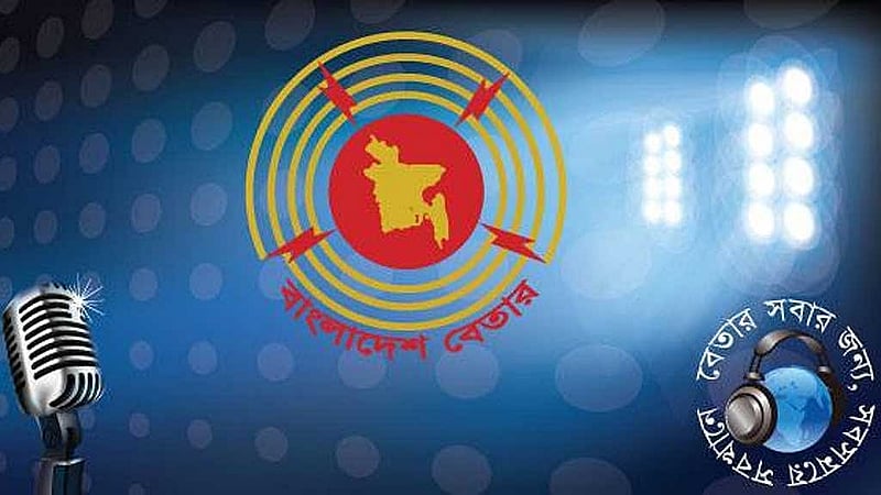 Bangladesh Betar holds meeting to resume Urdu service