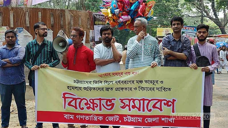 Attack on Chattogram’s DC Hill on the eve of Pohela Boishakh 'pre-planned'