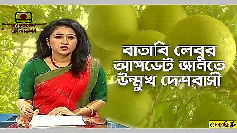 Most people want Bangladesh Television, Betar to remain under government control: BBS survey