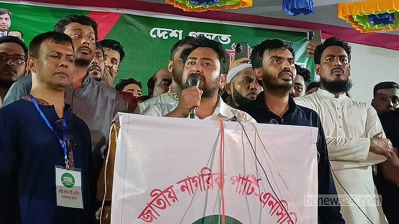 NCP will hold programmes in every village of Gopalganj, says Nahid