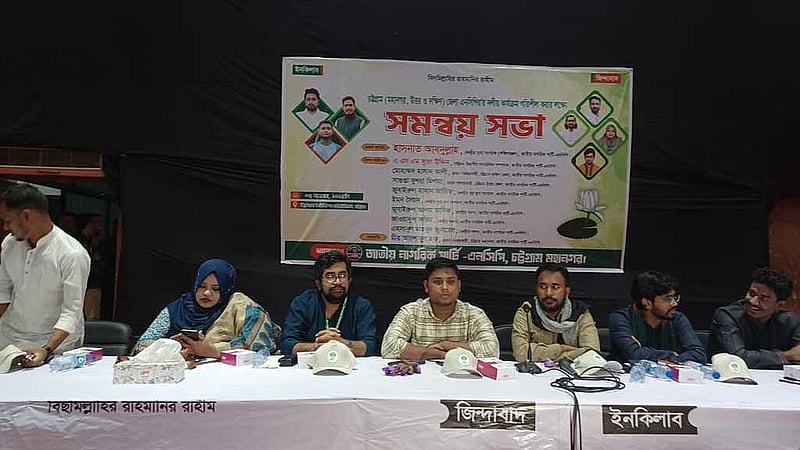 People ‘fed up’ with BNP’s extortion, says NCP’s Hasnat Abdullah