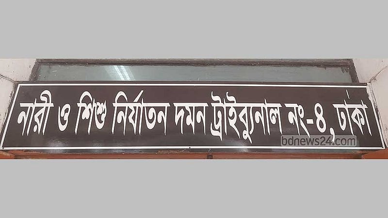 Man gets life in jail for abducting, raping Viqarunnisa student