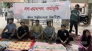 Six Barishal University students go on hunger strike over development demand