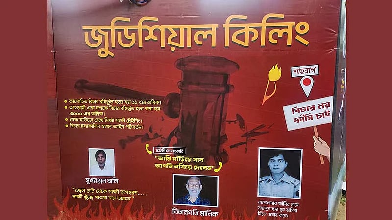 Student demands prompts RU to remove war criminals’ images from billboard