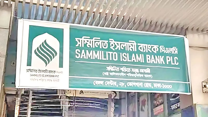 After long merger process, Sammilito Islami Bank launches operations