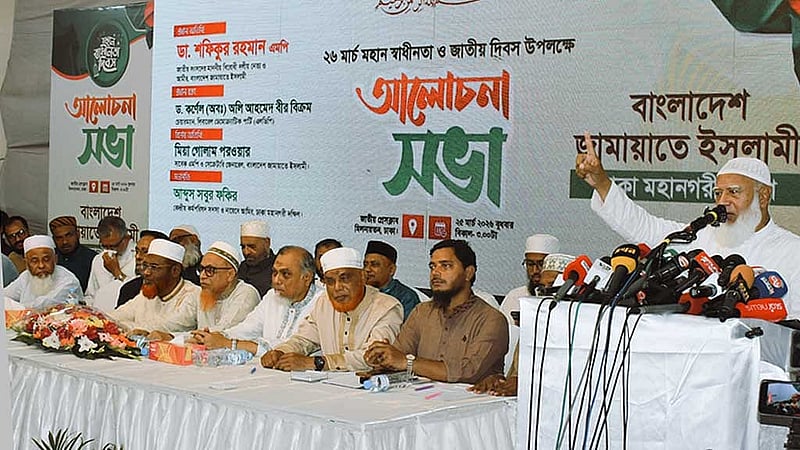 Jamaat chief calls for inclusive talks to navigate ‘difficult times’