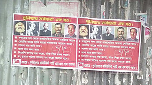 Panic grips Pabna as banned outfit’s posters, graffiti reappear after 10 years