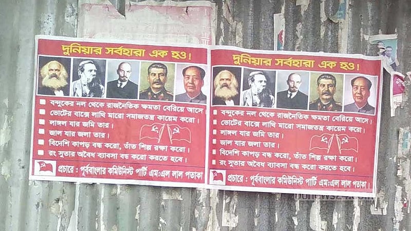 Panic grips Pabna as banned outfit’s posters, graffiti reappear after 10 years