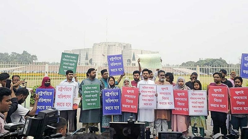 Families of martyrs, injured in July Uprising stage protest in front of parliament