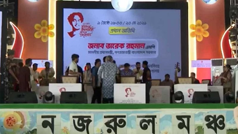 Tarique inaugurates three-day Nazrul birth anniversary celebrations in Mymensingh’s Trishal