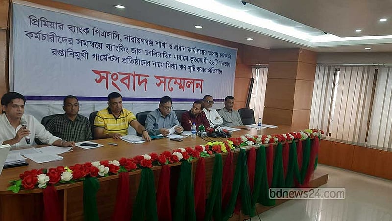 Bankers behind Premier Bank's Narayanganj scam, allege 26 businesses
