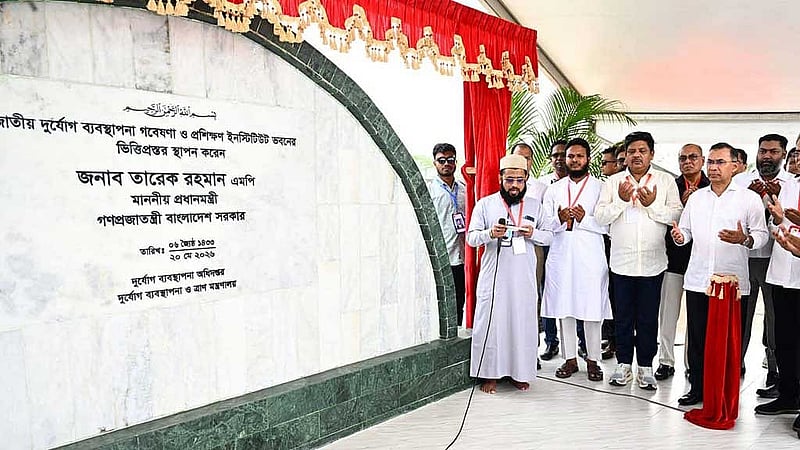 PM inaugurates disaster management research and training institute