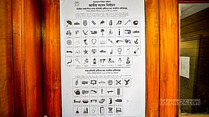 Parliamentary election: 119 symbols reserved for registered parties, independent candidates
