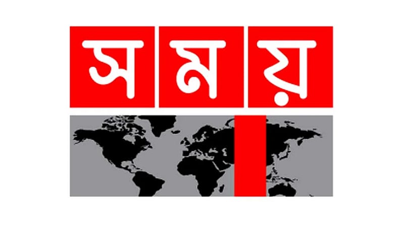 Somoy Television announces new management after political changeover