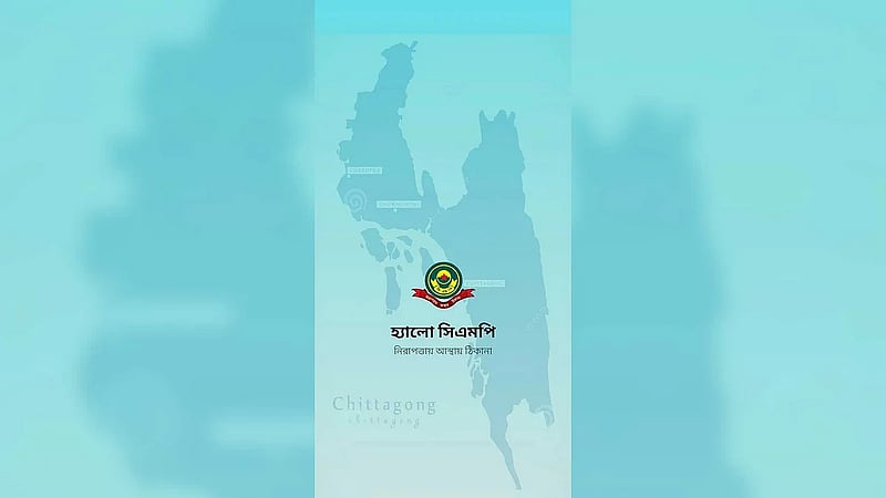 Chattogram police urge citizens to report extortion, threats via mobile app