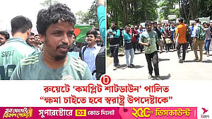 Rajshahi engineering students protest police attacks on Dhaka peers, RUET ‘completely shut’