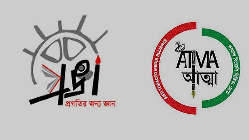 PROGGA, ATMA urge scrapping of Philip Morris’s nicotine pouch factory in Bangladesh