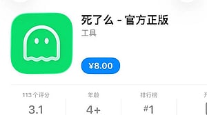'Are you dead?' Chinese app for single living goes viral