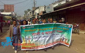রাজশাহীতে মাদকবিরোধী শোভাযাত্রা ও আলোচনা সভা