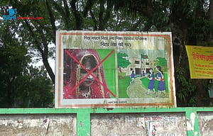 'দৃষ্টিভঙ্গি না বদলালে বাল্যবিয়ে প্রতিরোধ কঠিন'