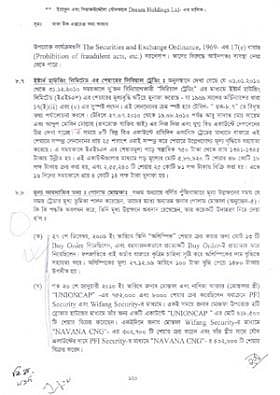 PROBE REPORT6 top suspects under scanner