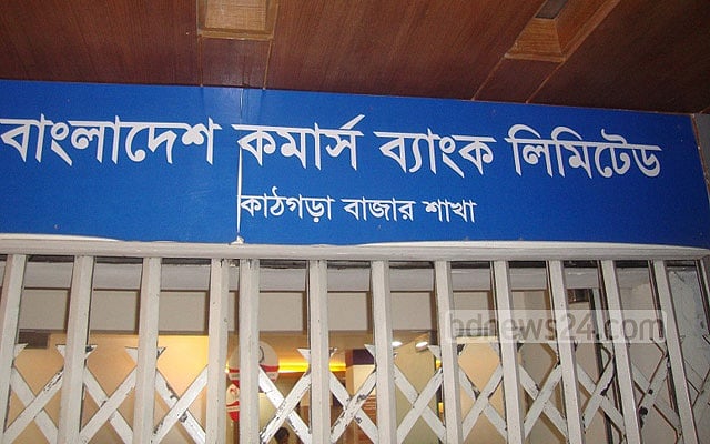 Ashulia bank heist was pulled off to fund Ansarullah Bangla Team, police say