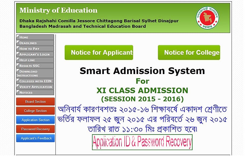 College admission results on Sunday: Education board official