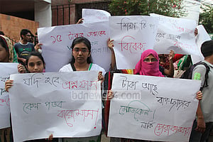 মেডিকেলে ১৬ বছরে ‘১০ বার’ প্রশ্ন ফাঁস, সুবিধাভোগী ‘হাজারো শিক্ষার্থী’