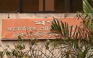 কলাবাগানে নিহত গৃহকর্মীর পরিচয় মিলেছে, গৃহকর্ত্রীর সন্ধান মেলেনি