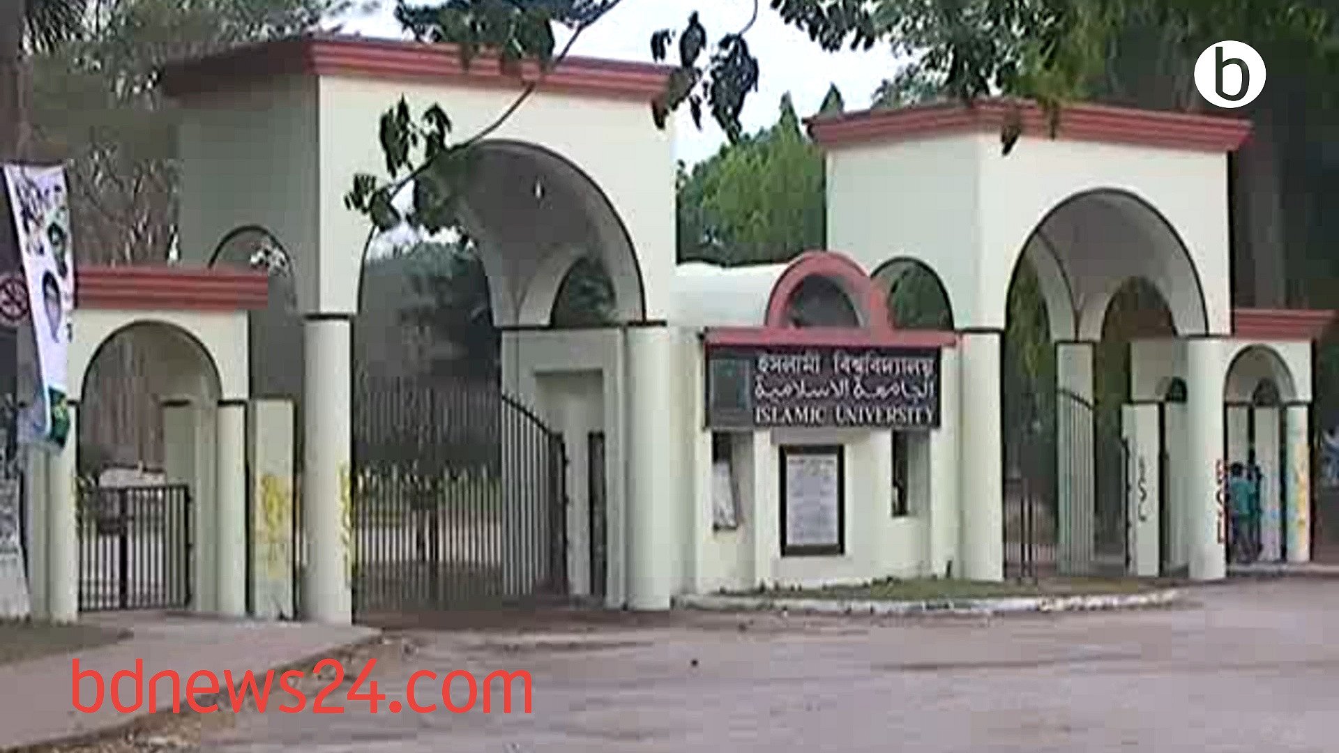 নতুন হল বাছাই করলেন ইবির সেই নির্যাতিতা ছাত্রী