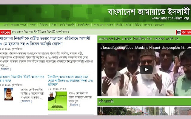 Jamaat-e-Islami calls countrywide shutdown over Nizami’s war crimes verdict